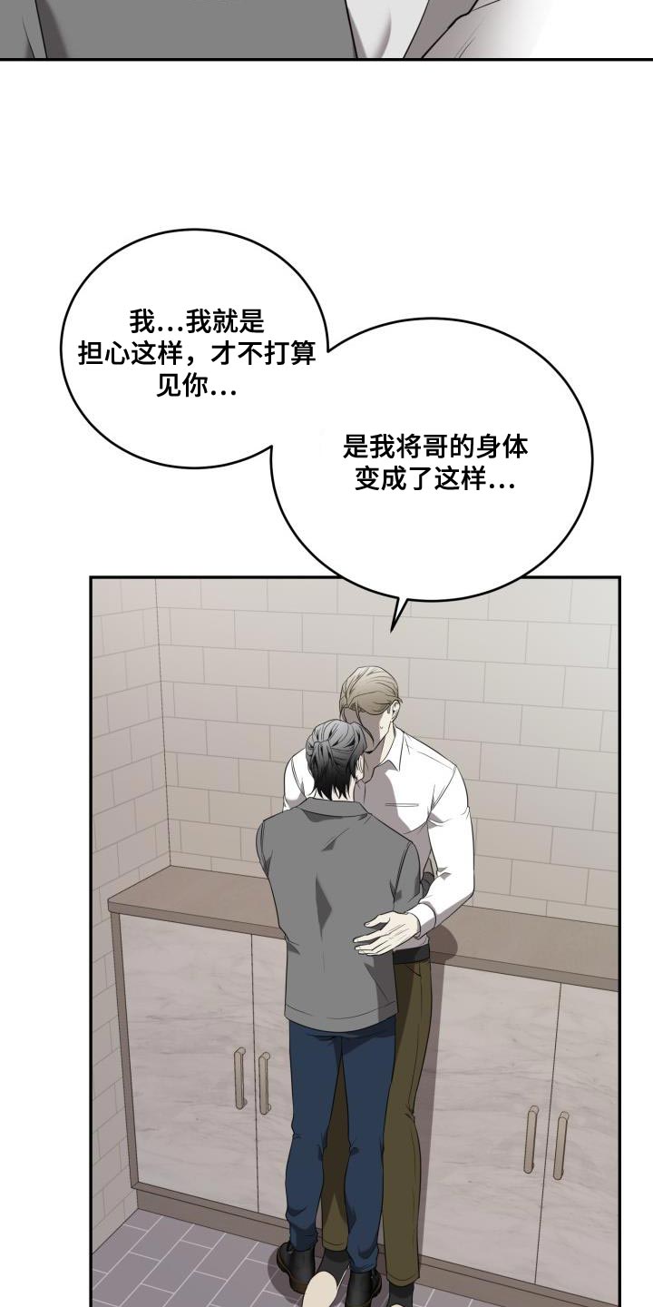 第90章：【第二季】你负责4