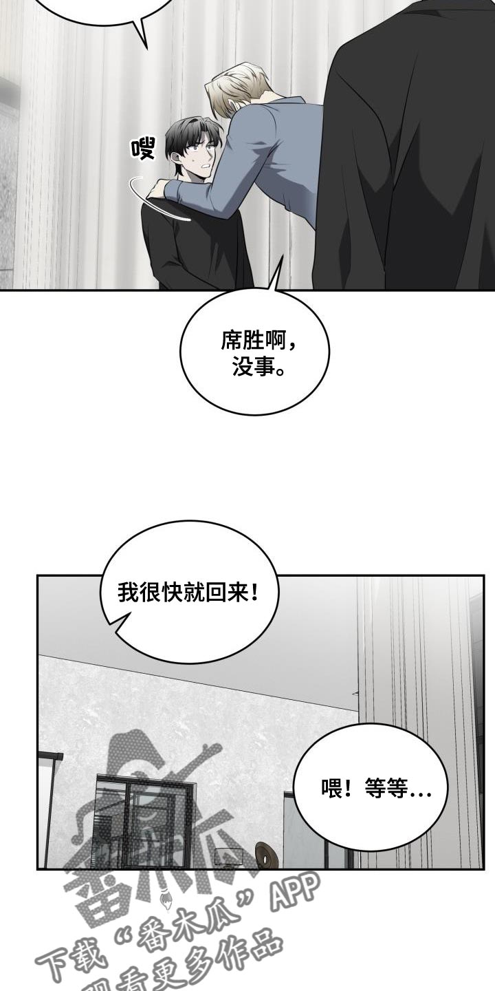 第59章：【第二季】亲手1