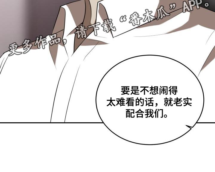 第79章：【第二季】老实配合3