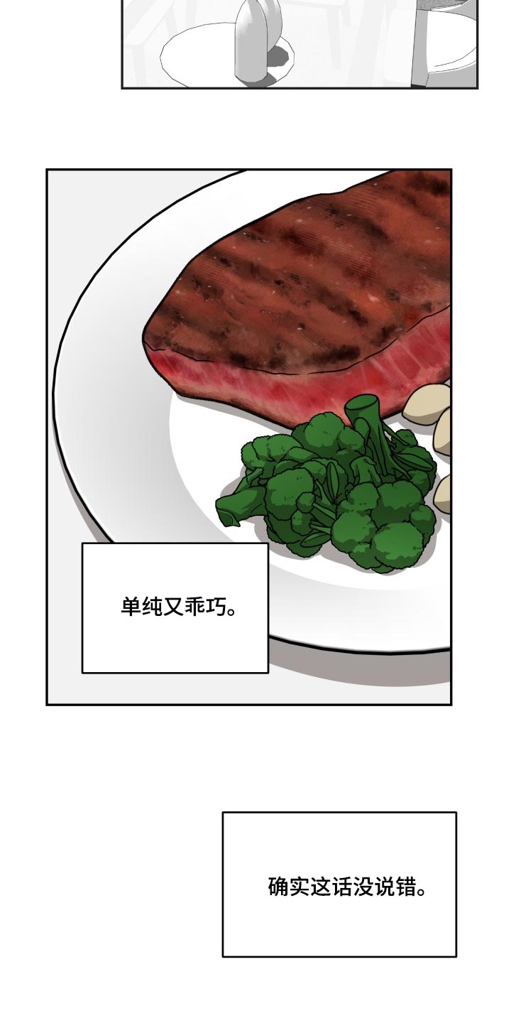 第41章：单纯又乖巧1