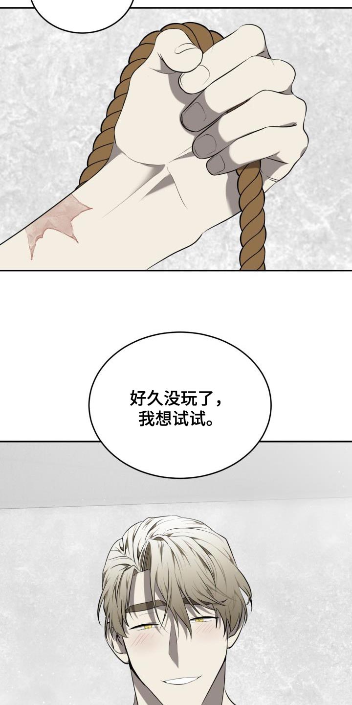 第78章：【第二季】绳索1