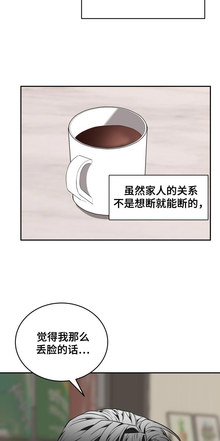 第85章：【第二季】精疲力尽2
