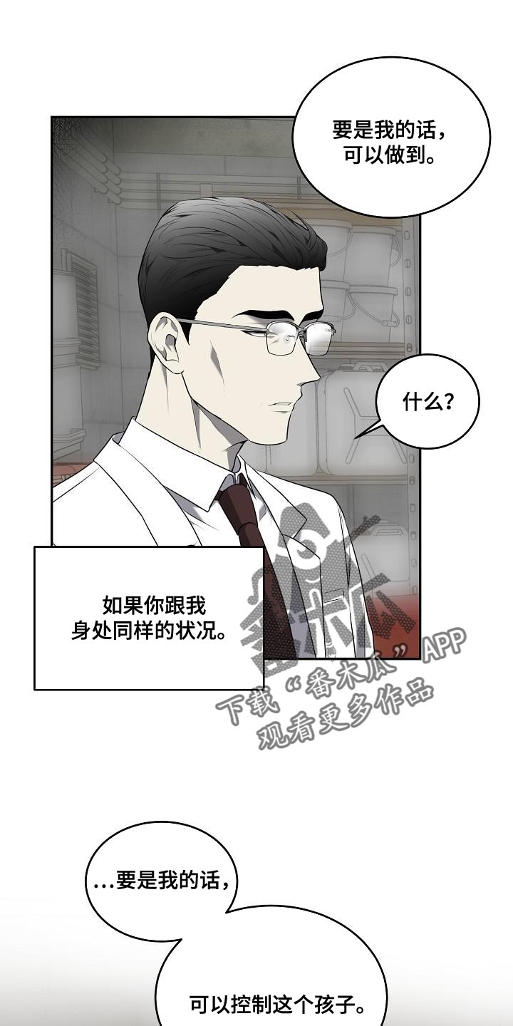 第58章：【第二季】控制3