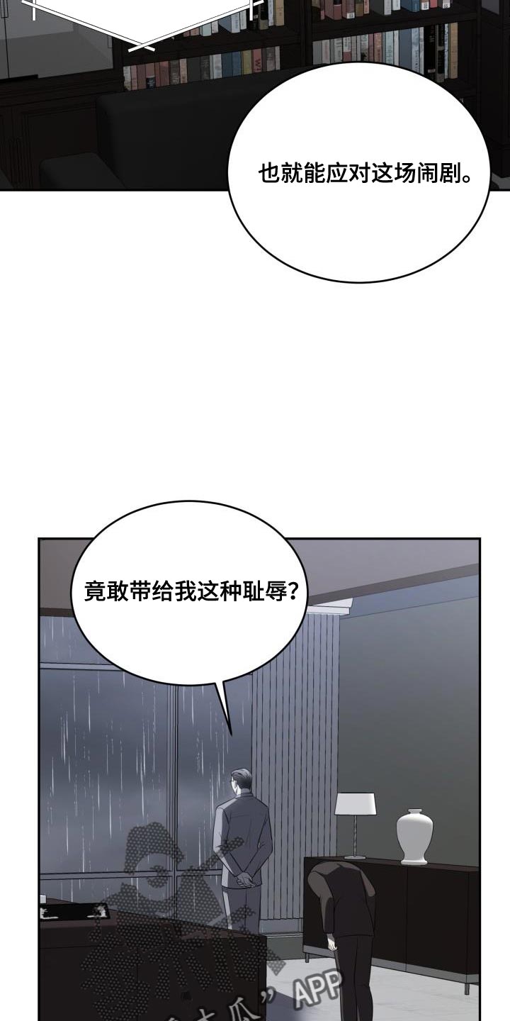 第80章：【第二季】约定4