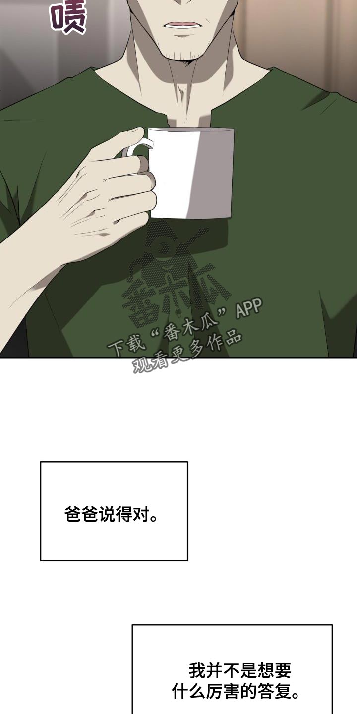 第85章：【第二季】精疲力尽1
