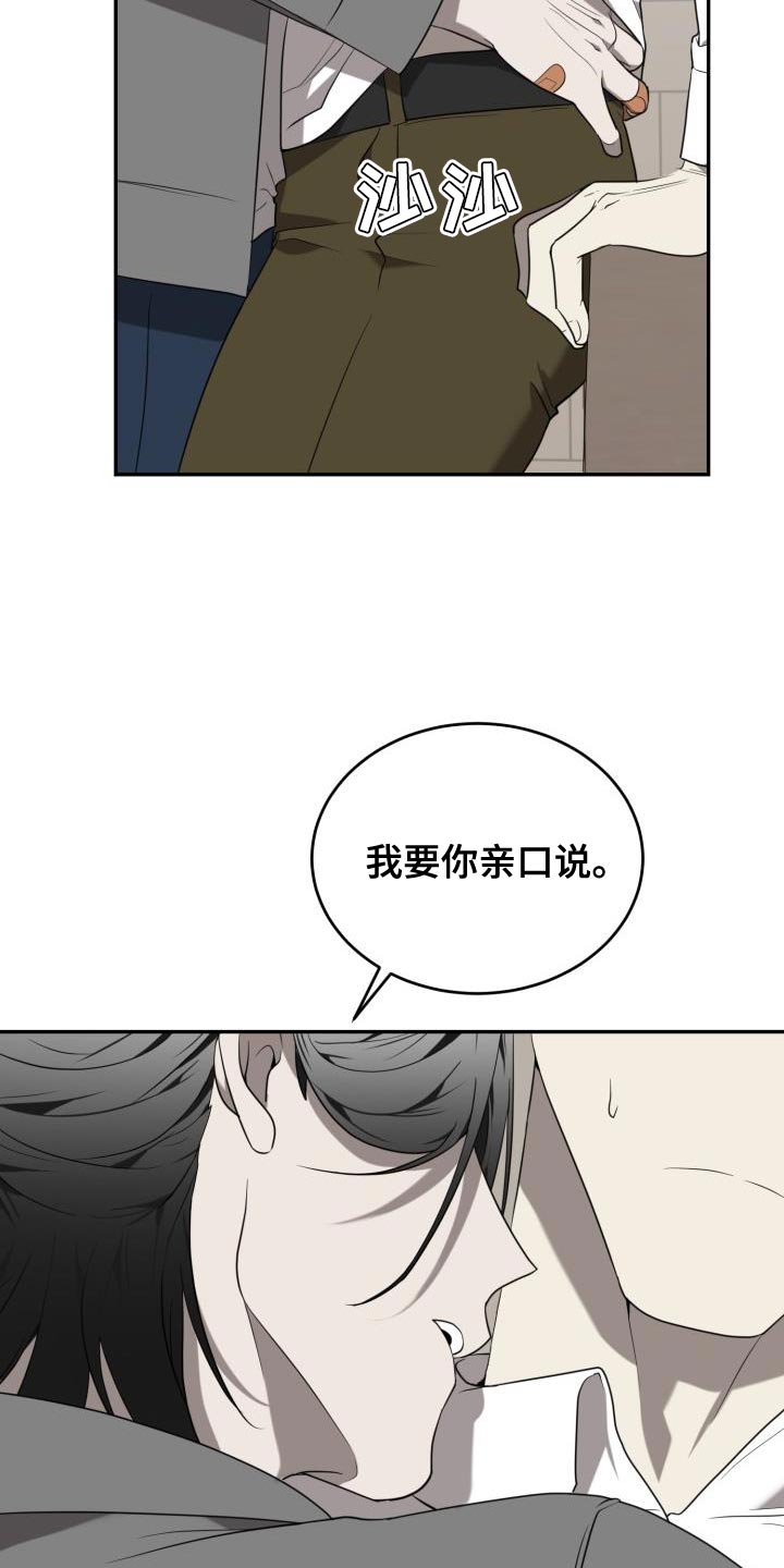 第91章：【第二季】但我很开心1