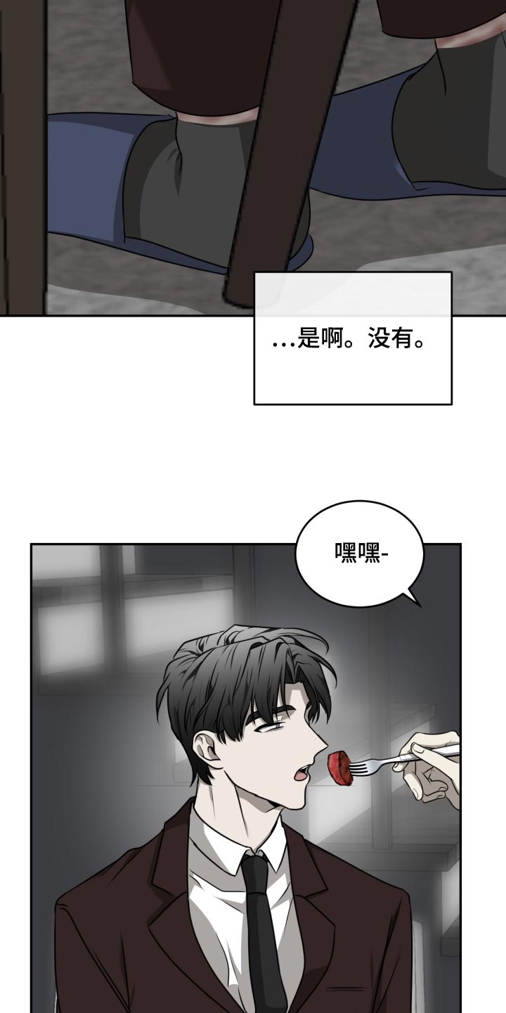 第41章：单纯又乖巧4