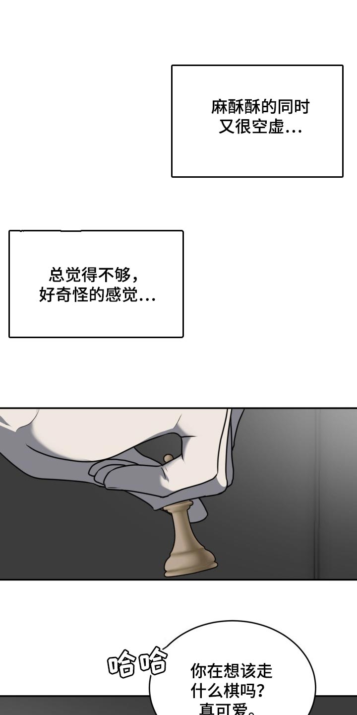 第26章：稍微有点期待0