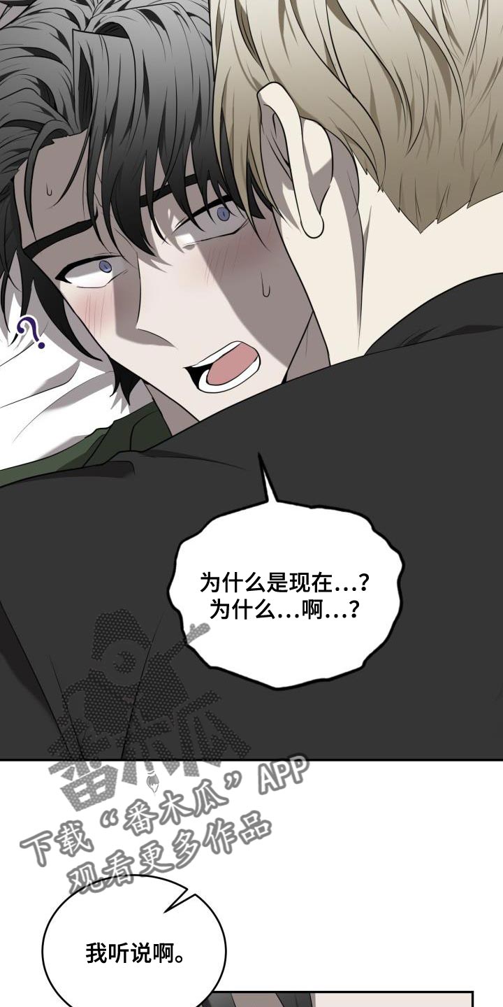 第65章：【第二季】心意相通4