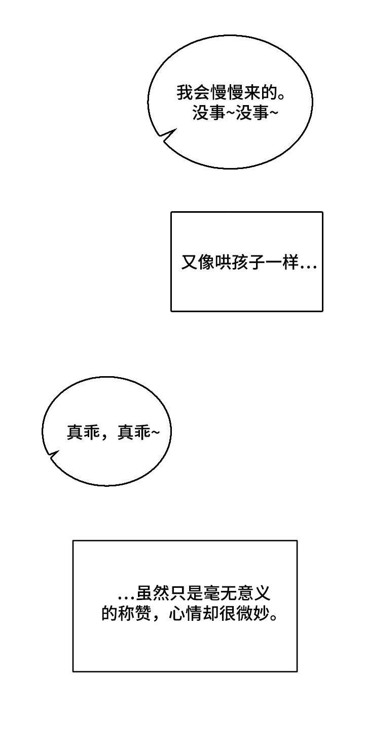 第24章：焦急0