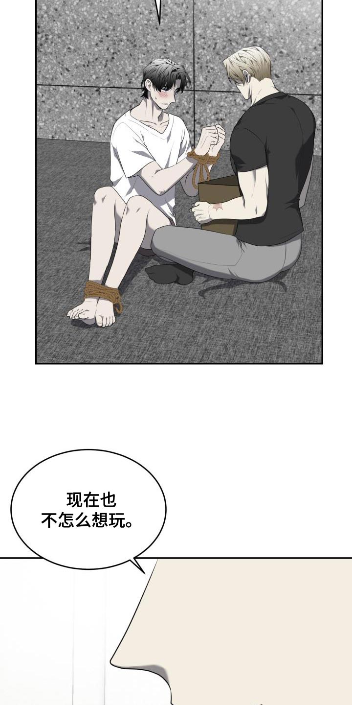 第79章：【第二季】老实配合2