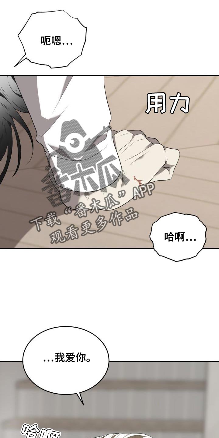 第92章：【第二季】我爱你0
