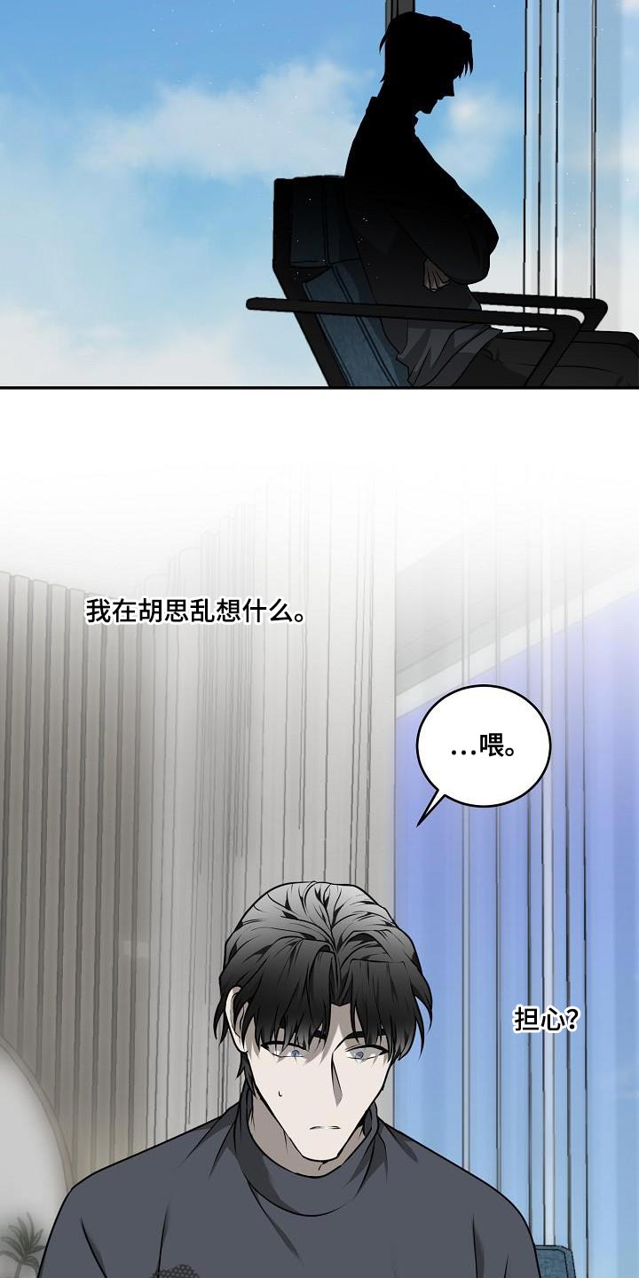第49章：【第二季】我不需要担心1