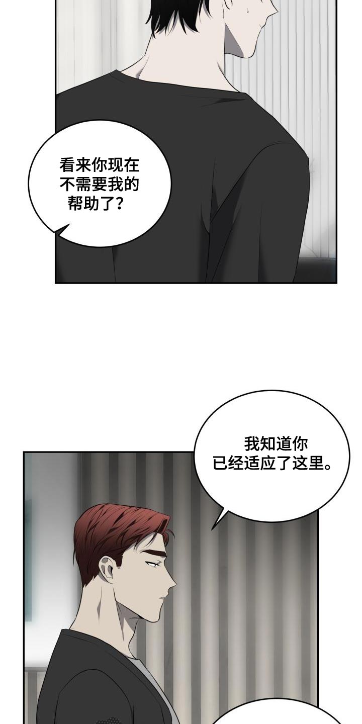 第59章：【第二季】亲手4