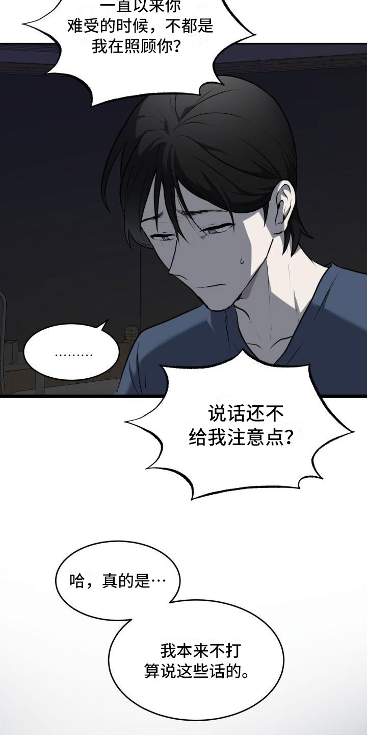 第2章：恋人1