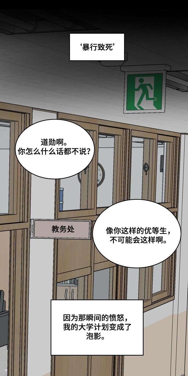 第57章：【第二季】梦想破灭了3