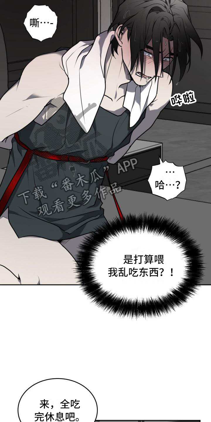 第10章：喂食1