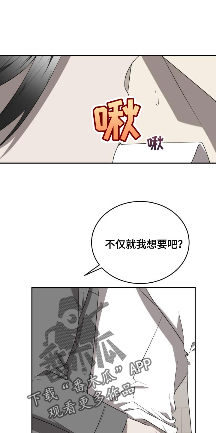 第91章：【第二季】但我很开心0