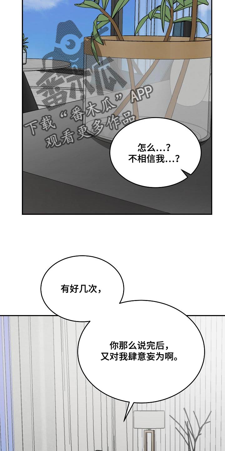 第50章：【第二季】希望他能占有我1