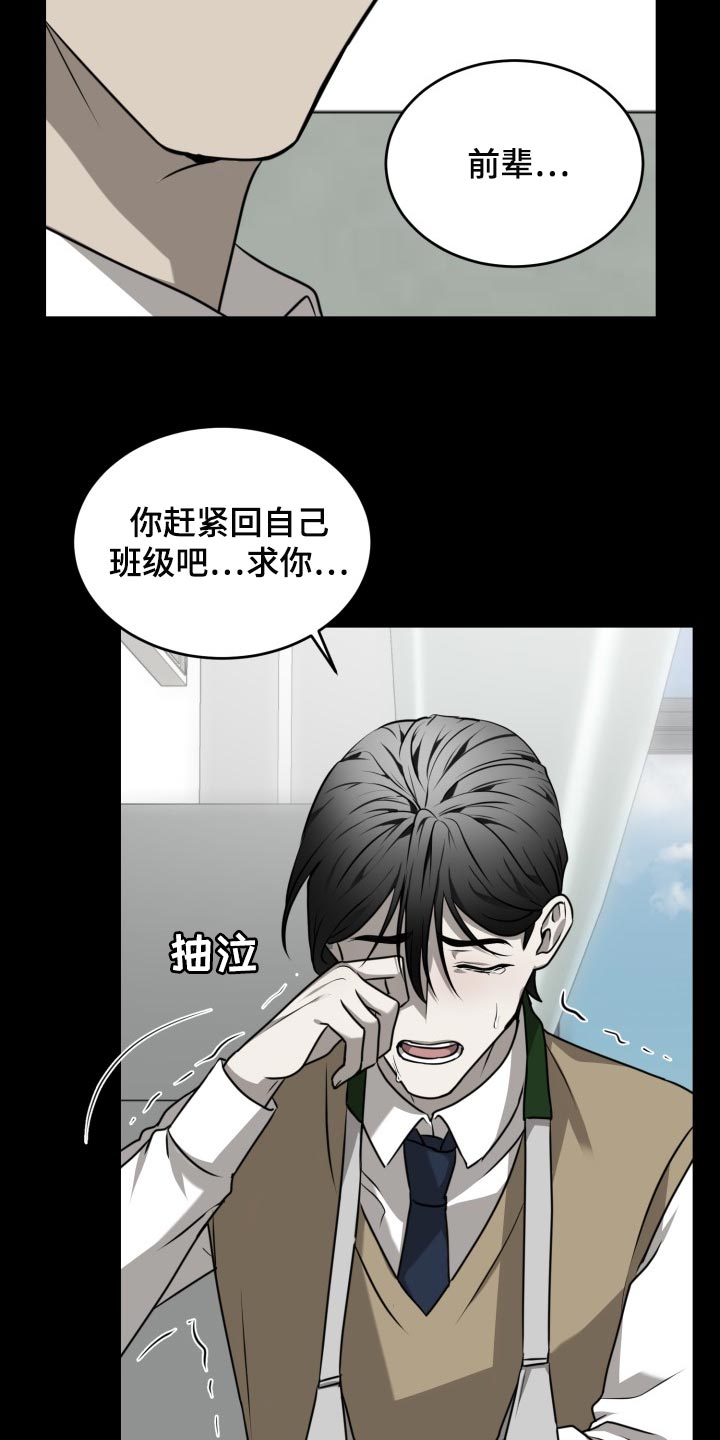第45章：希望你能死心2
