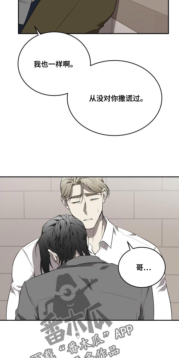 第90章：【第二季】你负责2