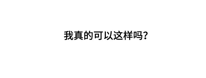 第92章：【第二季】我爱你2
