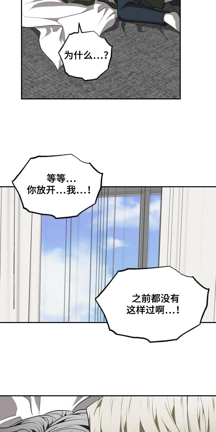 第65章：【第二季】心意相通3