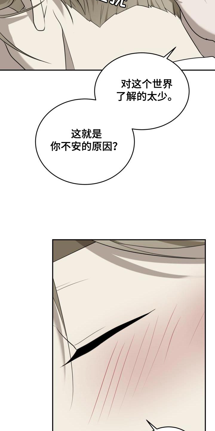 第94章：【第二季】我也想跟你一起住！0