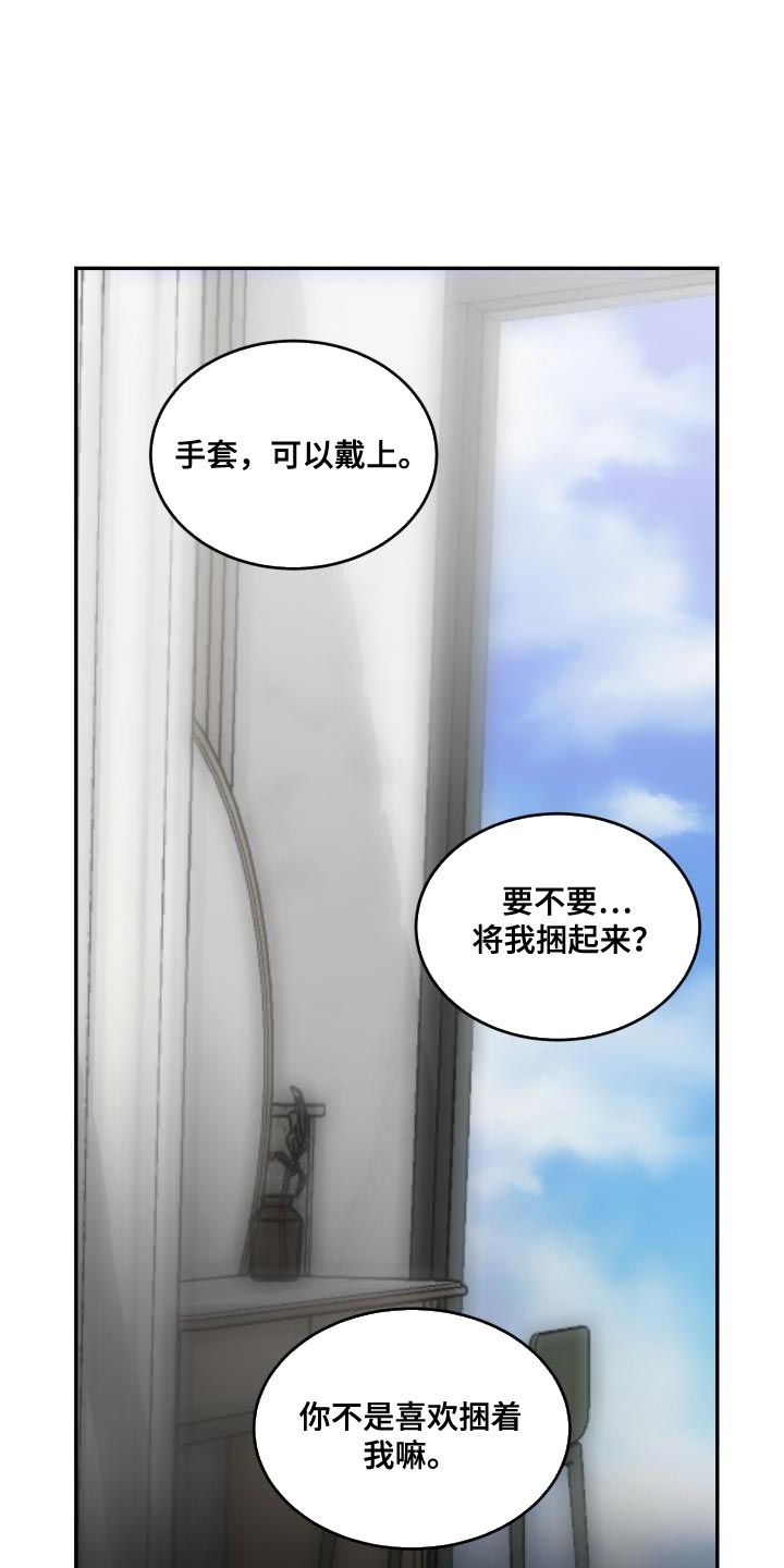 第52章：【第二季】毫无进展0