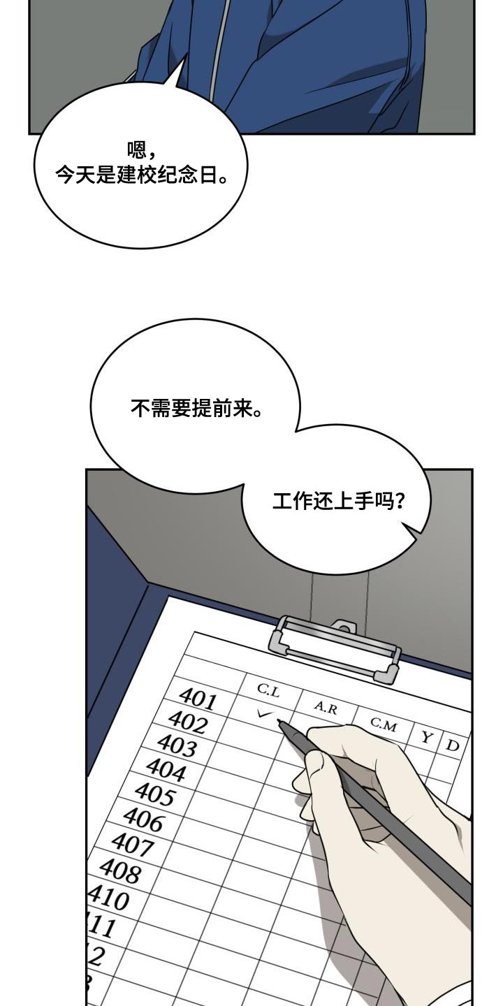 第56章：【第二季】你出现了2
