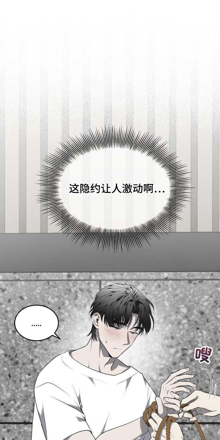 第79章：【第二季】老实配合0