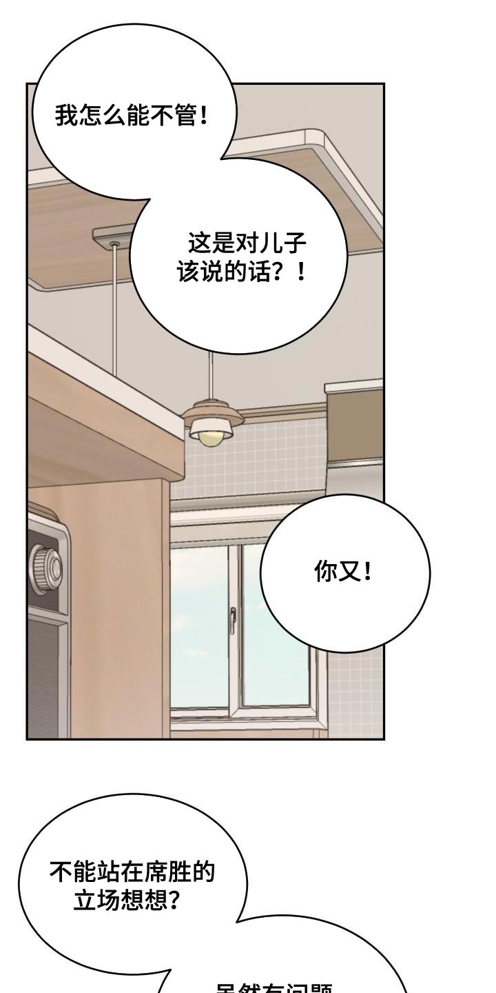 第86章：【第二季】逃跑3