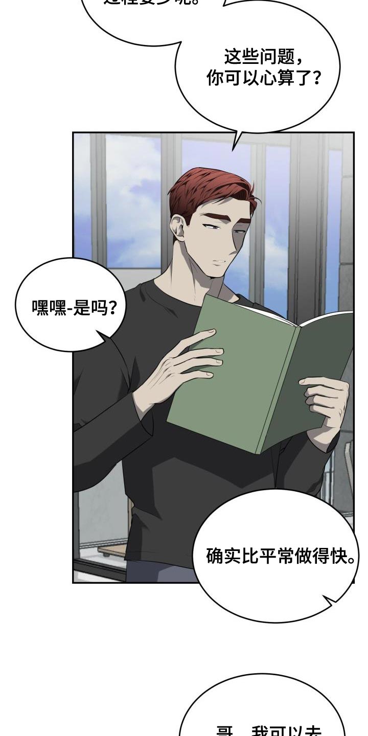 第77章：【第二季】好奇怪1
