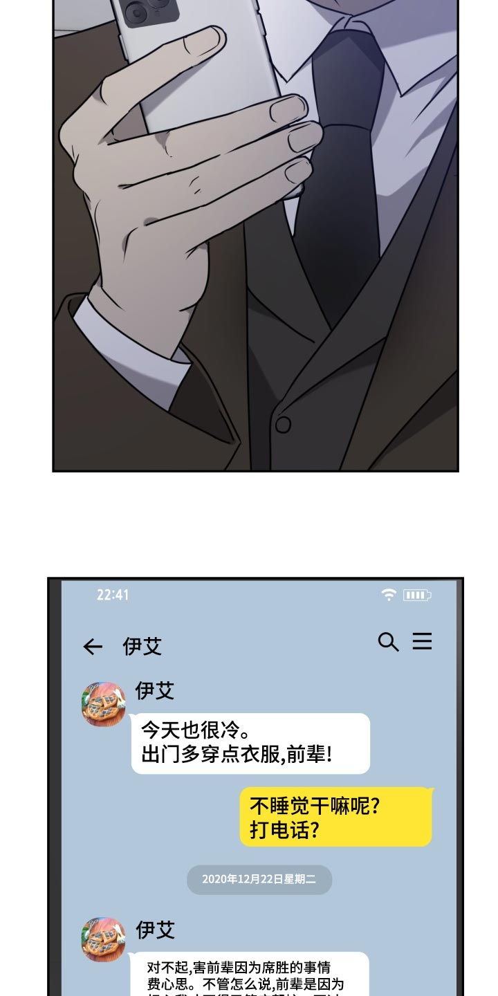 第46章：我该怎么做3