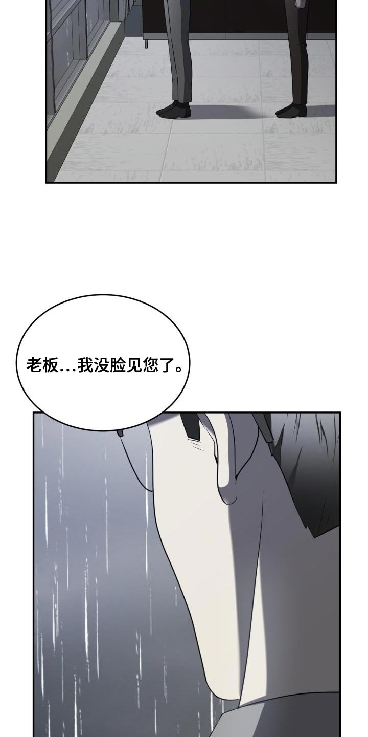 第80章：【第二季】约定2
