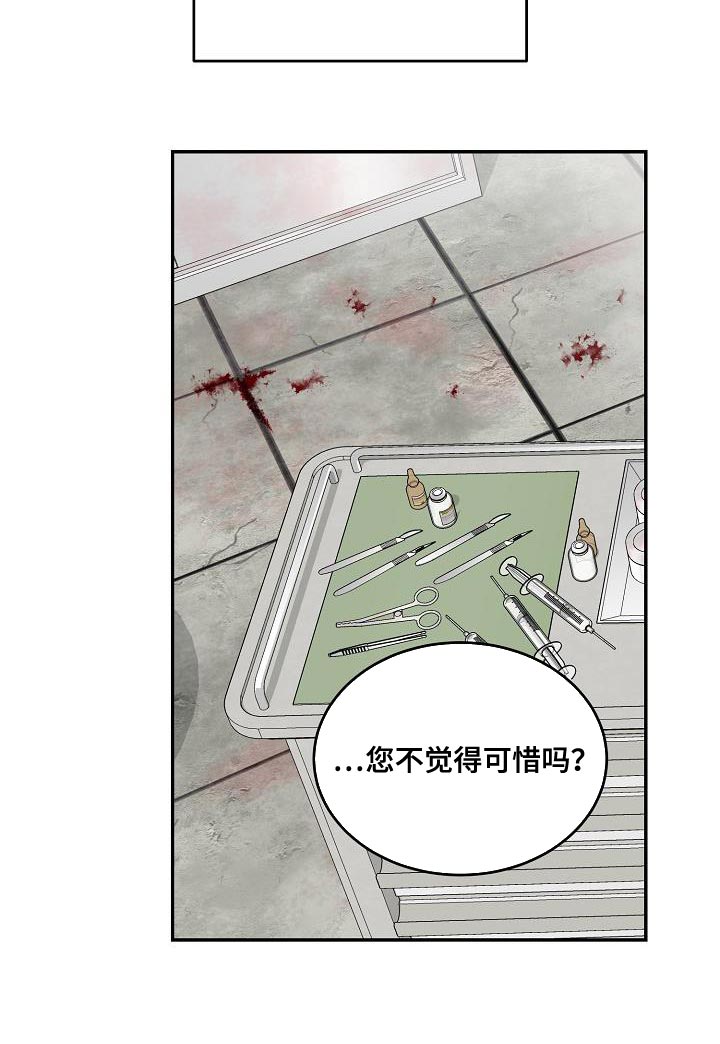第58章：【第二季】控制2