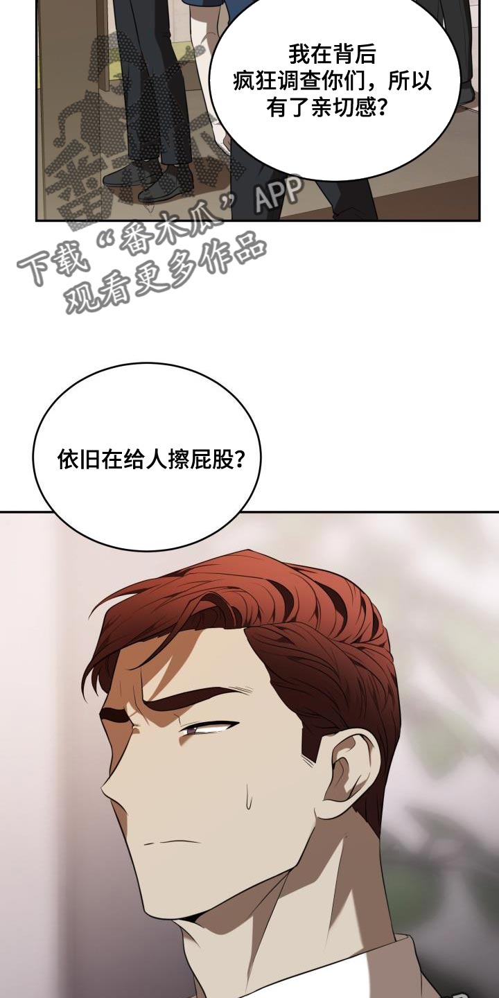 第79章：【第二季】老实配合2