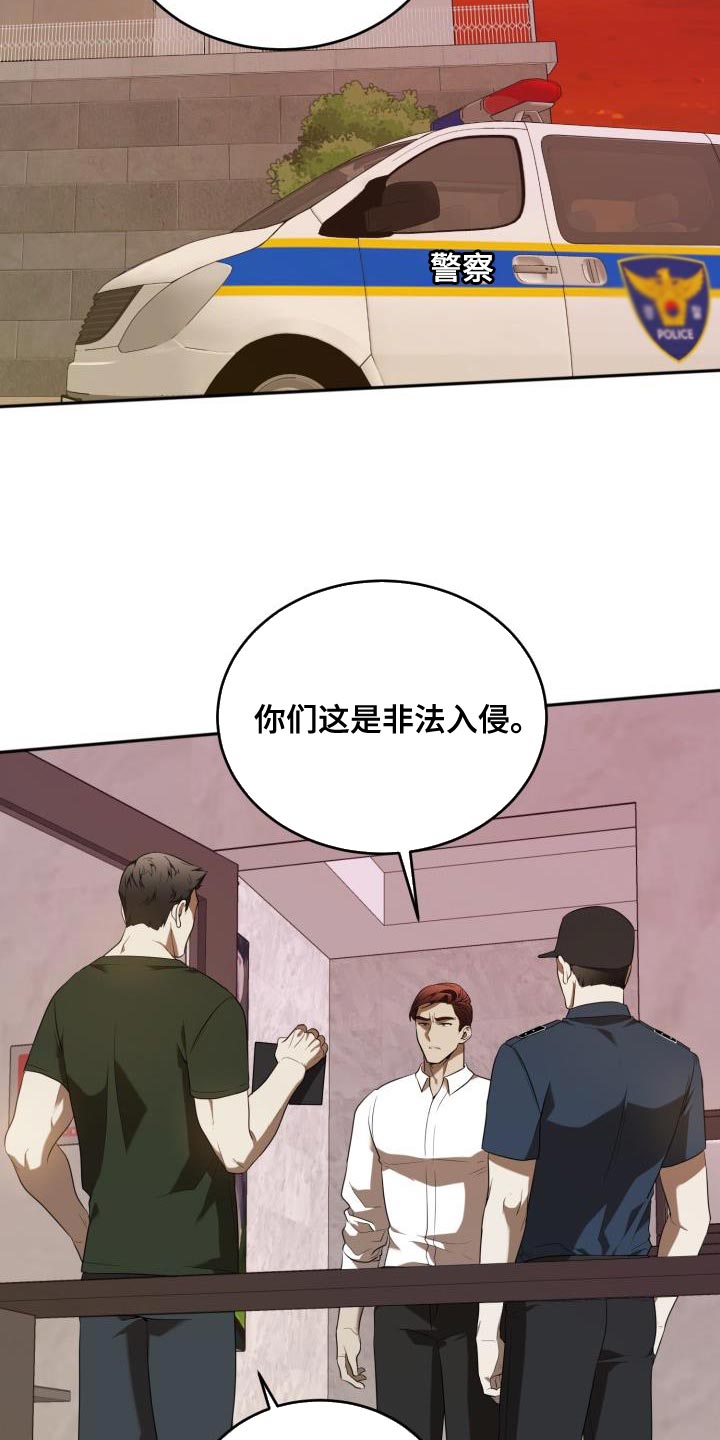 第79章：【第二季】老实配合0