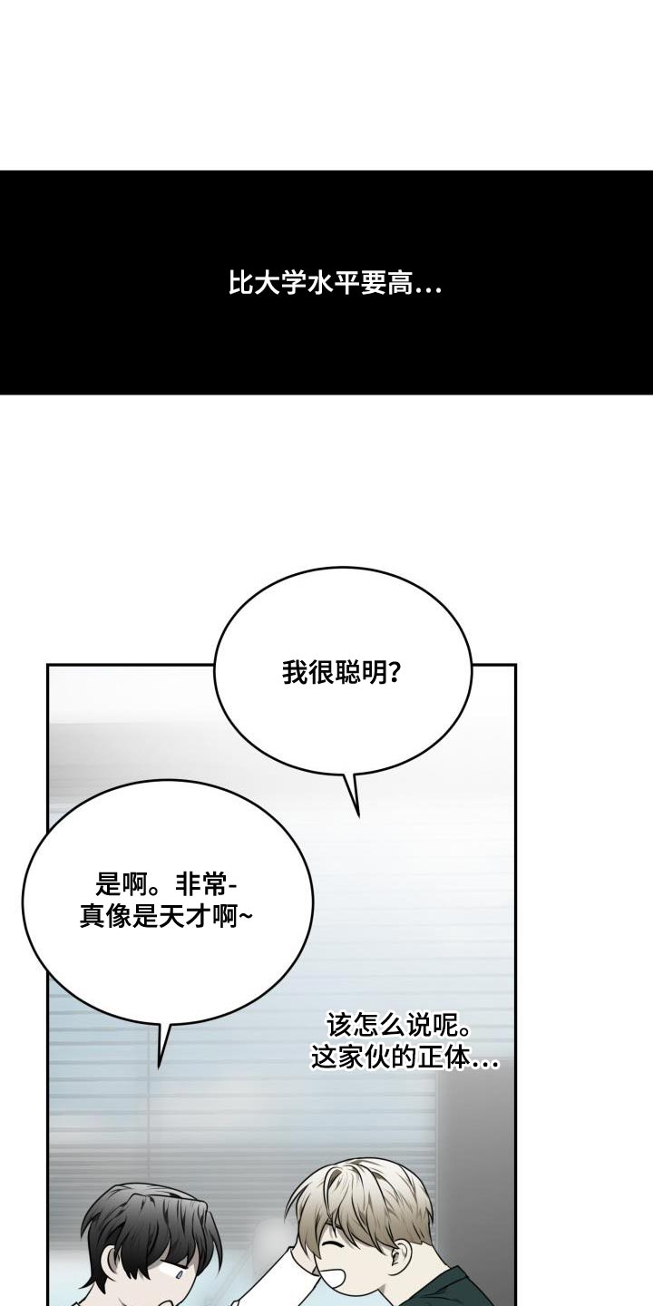第54章：【第二季】想要巧克力1