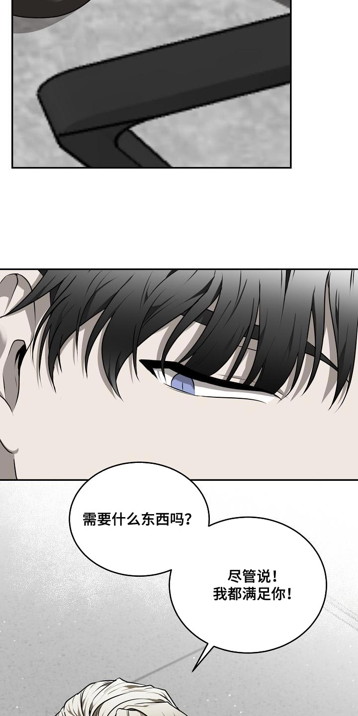 第49章：【第二季】我不需要担心4
