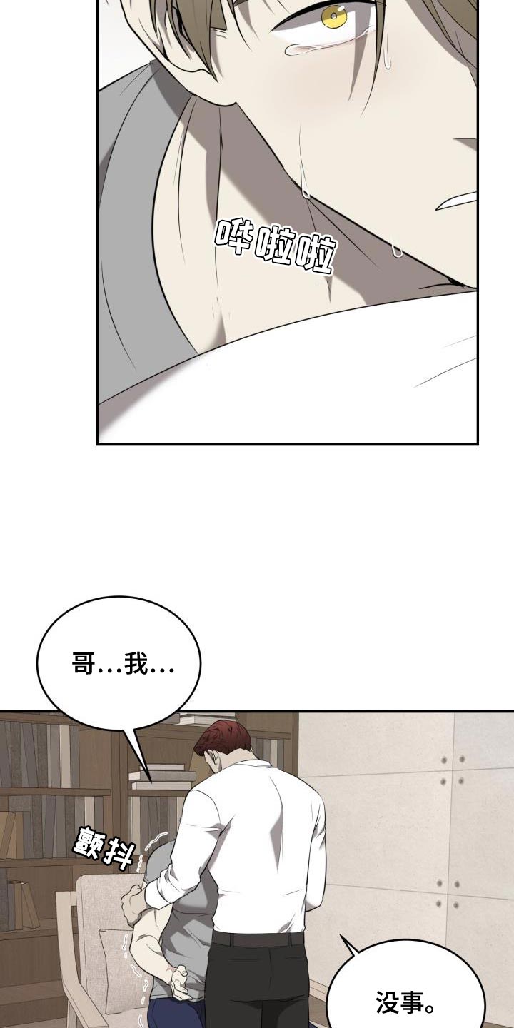 第82章：【第二季】一定有办法4