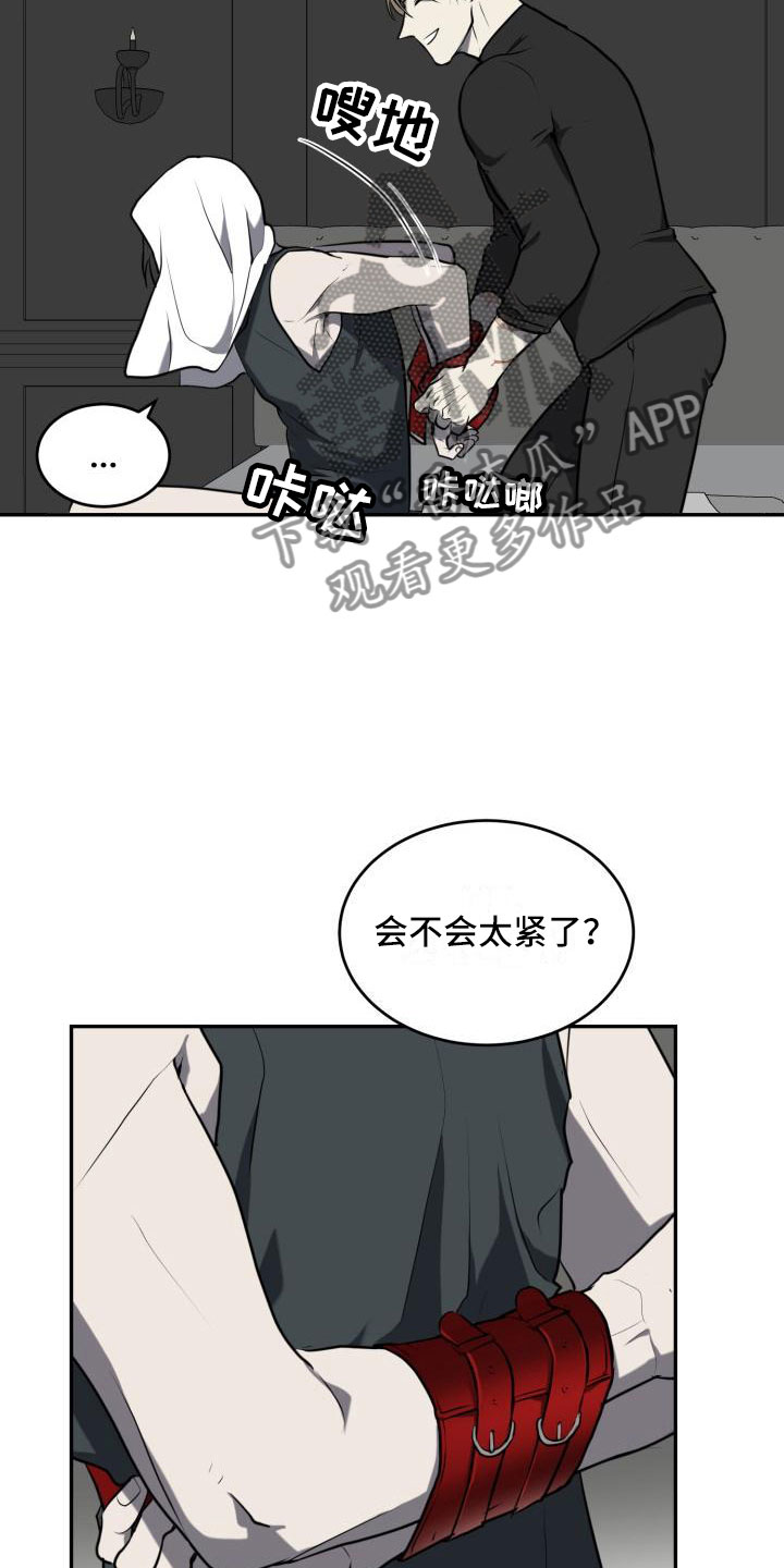 第9章：我要逃1