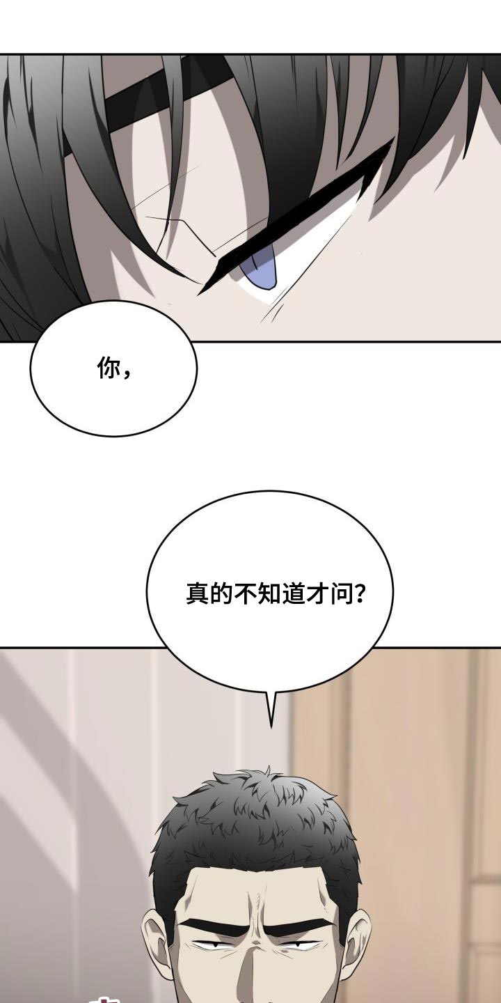 第85章：【第二季】精疲力尽0