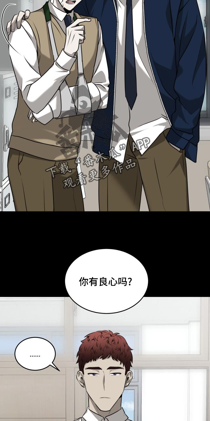 第45章：希望你能死心4