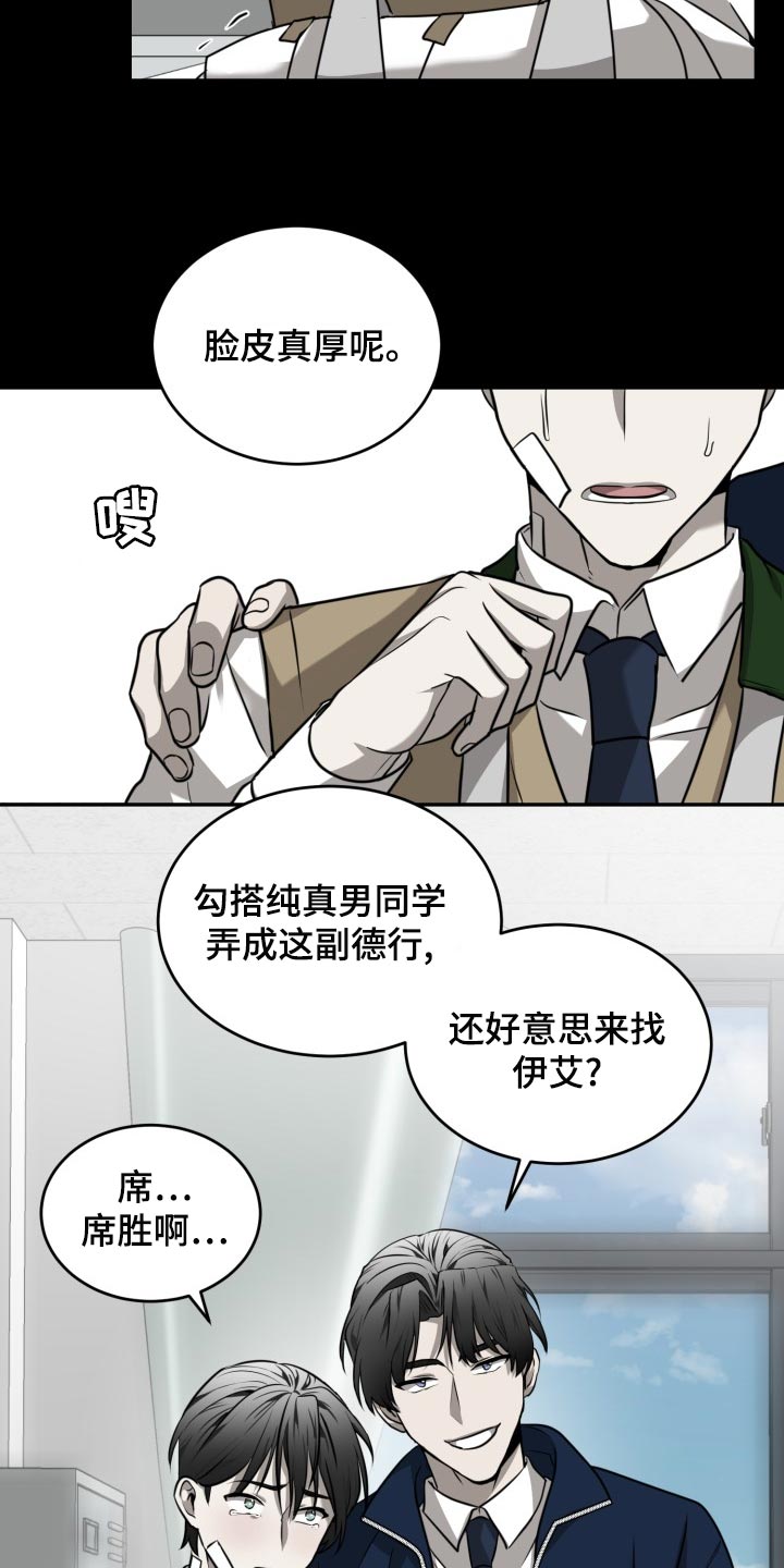 第45章：希望你能死心3