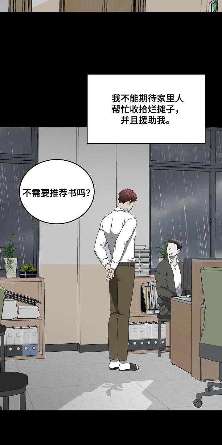 第57章：【第二季】梦想破灭了4