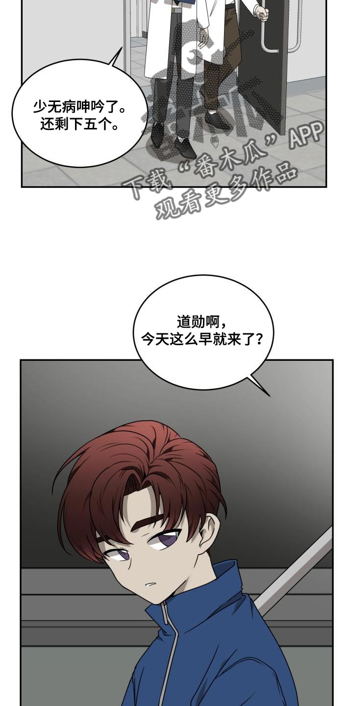 第56章：【第二季】你出现了1