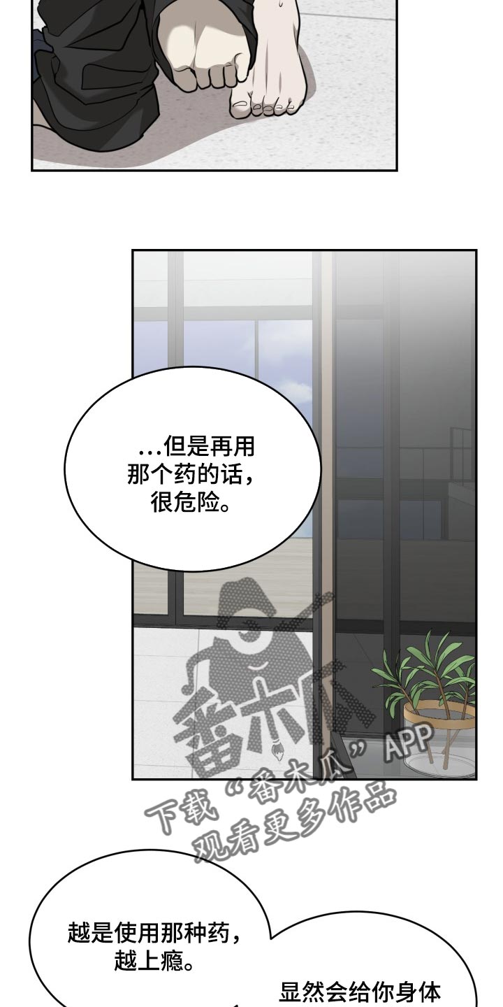 第38章：我错了3