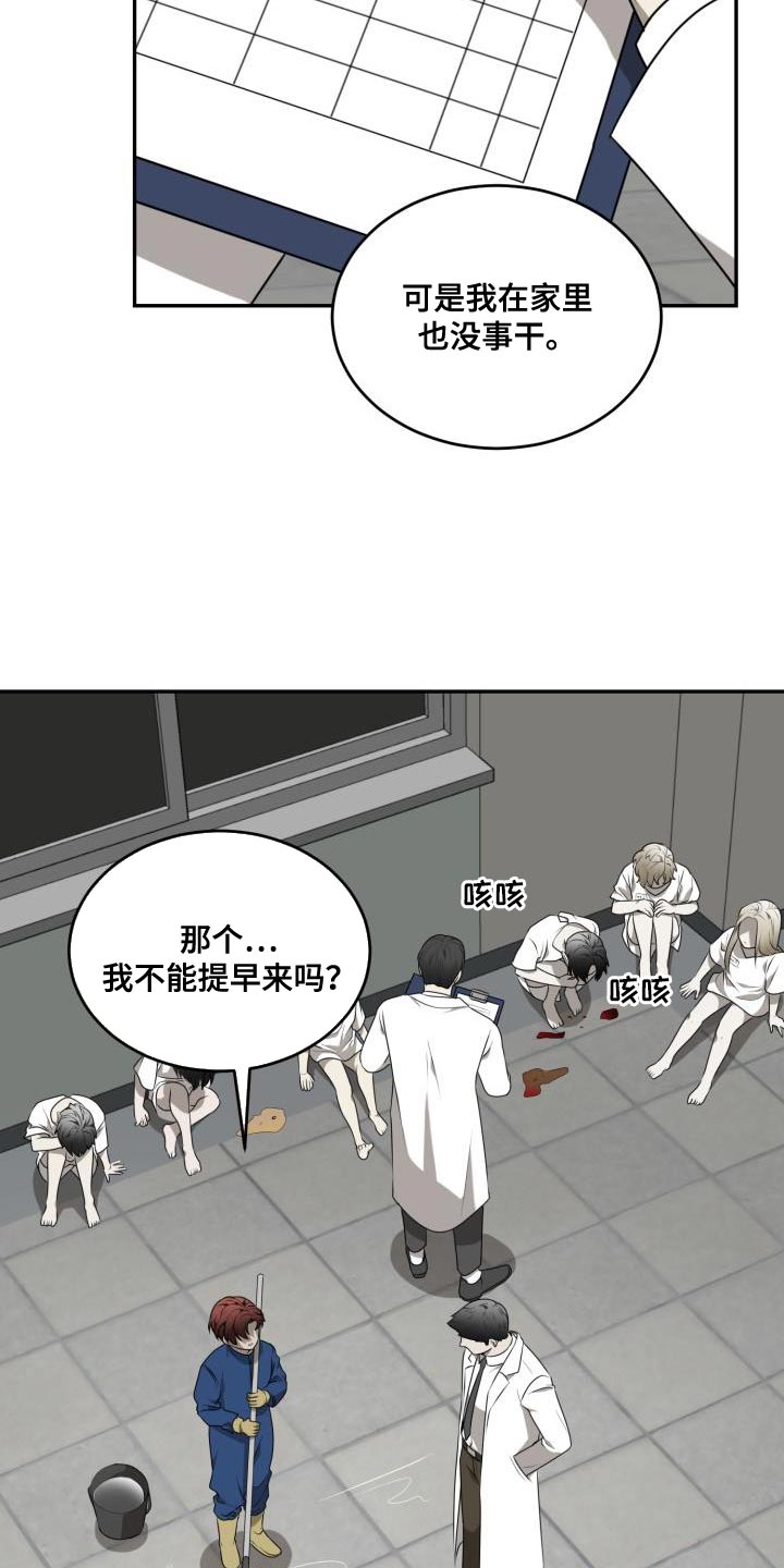 第56章：【第二季】你出现了3