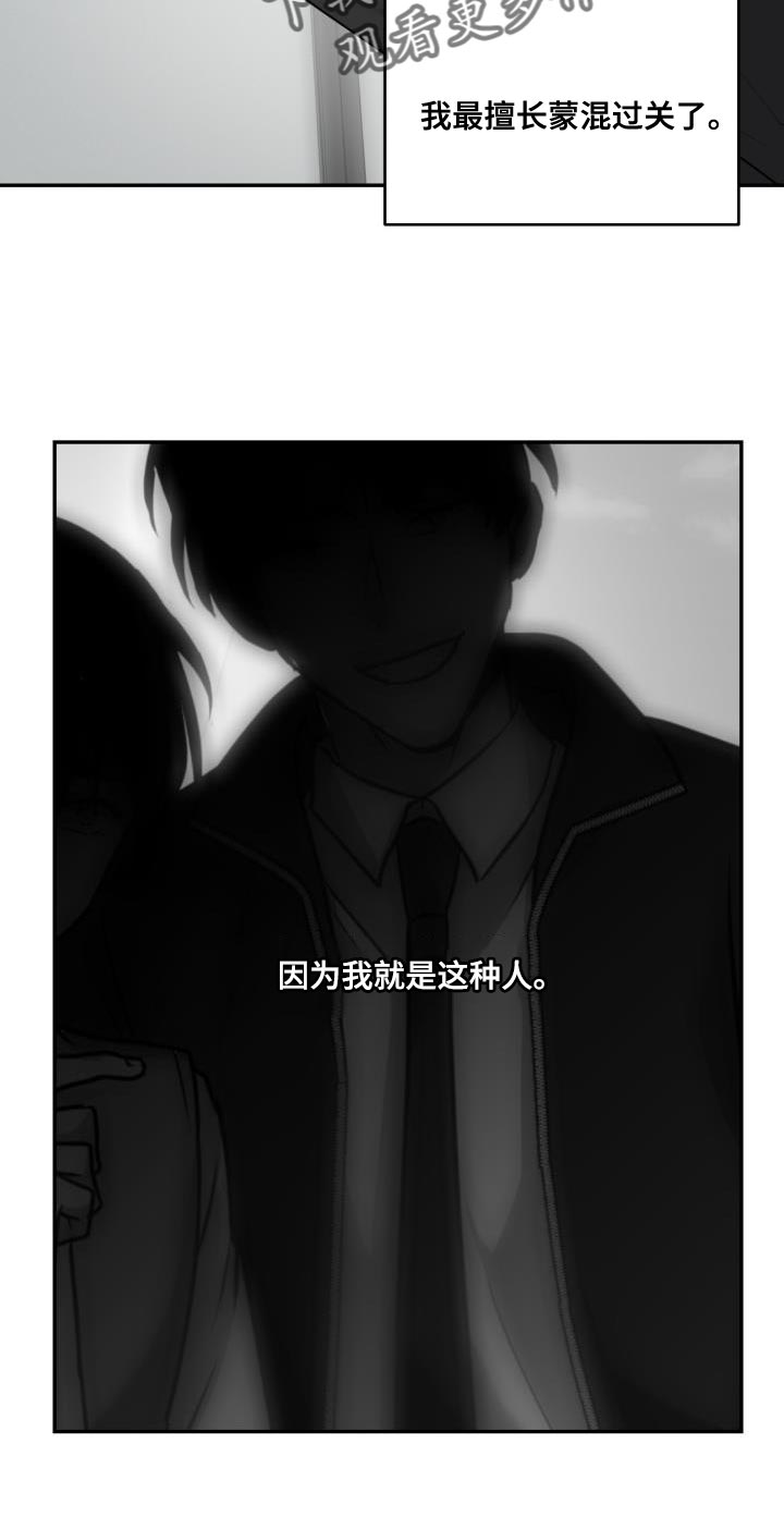 第61章：【第二季】金牛犊1